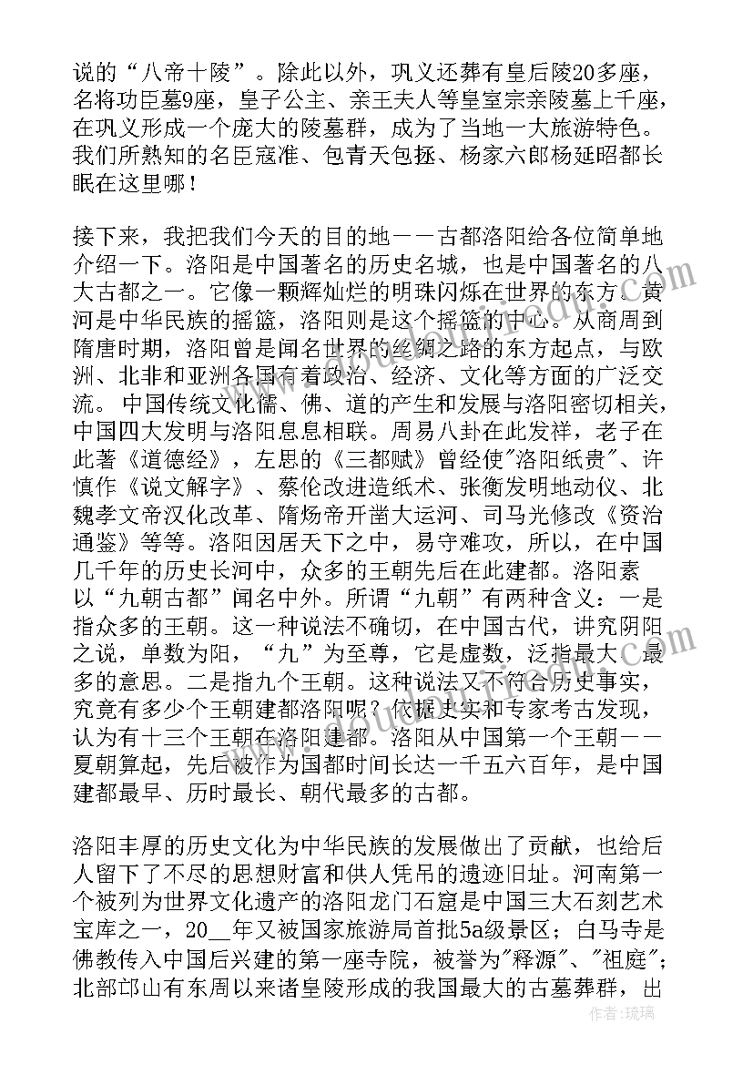 河南黄河导游词(汇总8篇)