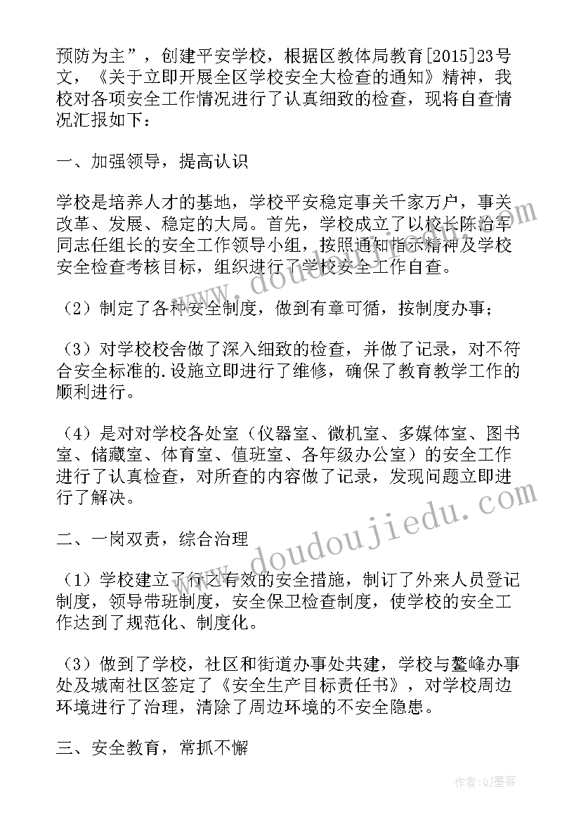 最新小学冬季运动会活动总结与反思 小学冬季运动会活动总结(优秀8篇)