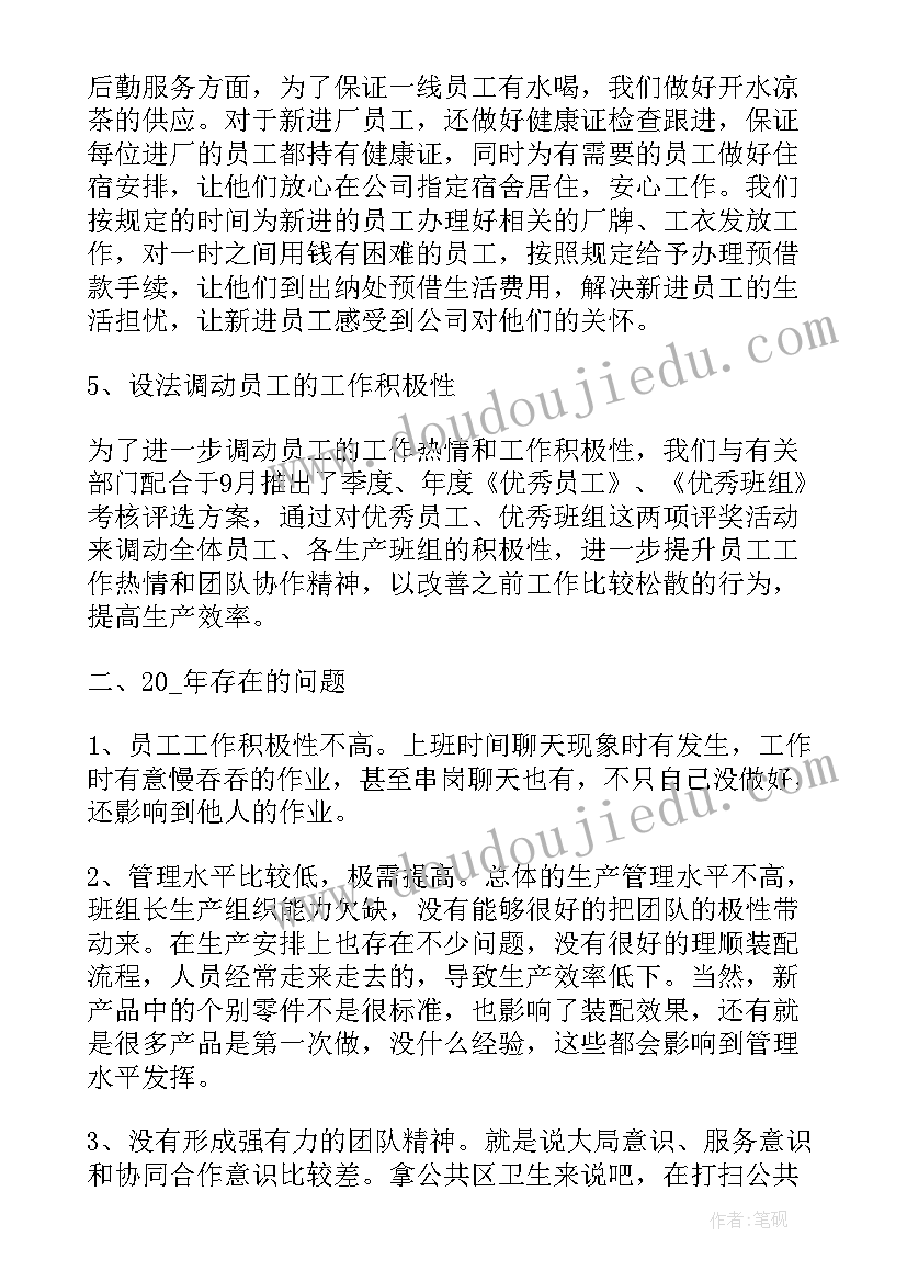 2023年少先队工作计划表第二学期 行政人事部下半年工作计划表(优秀18篇)