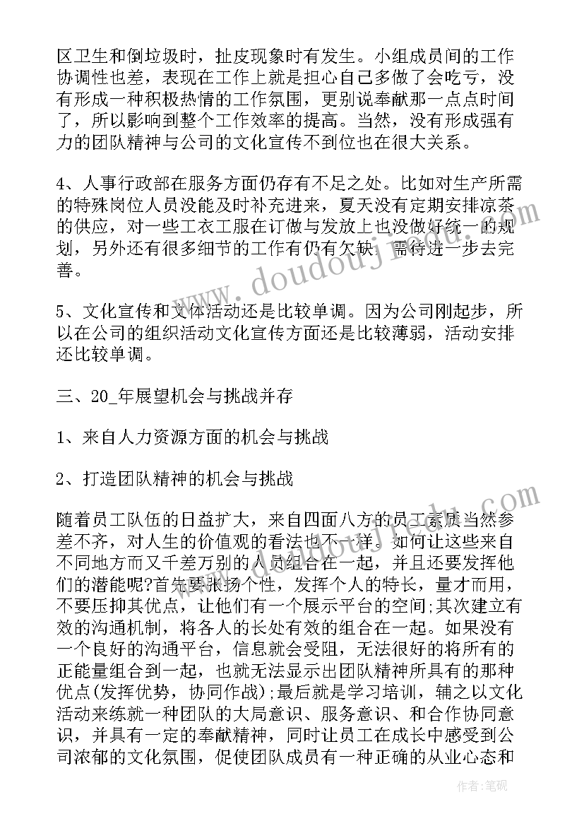 2023年少先队工作计划表第二学期 行政人事部下半年工作计划表(优秀18篇)