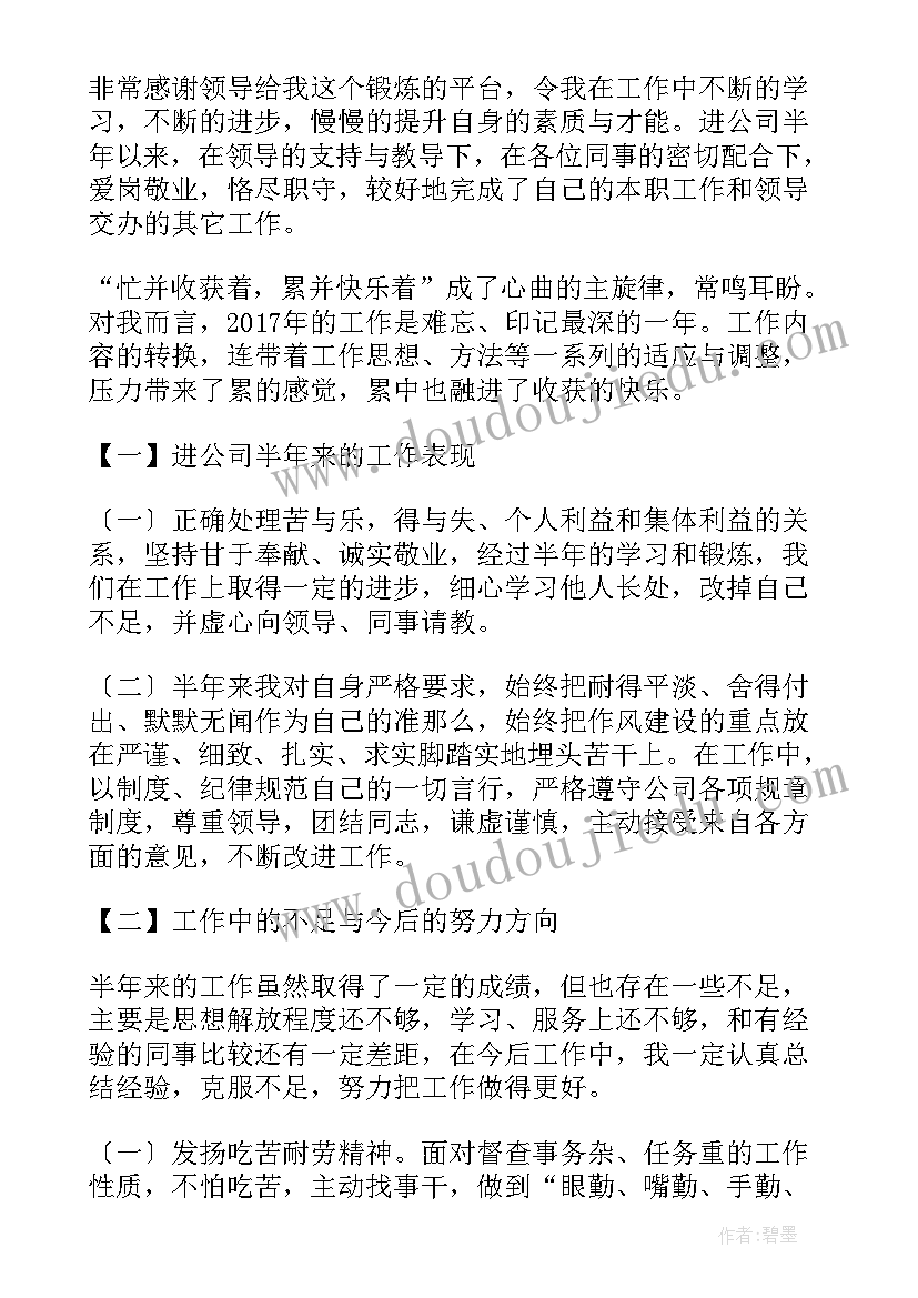 最新安保岗位工作总结 安保人员的年度工作总结(优秀10篇)