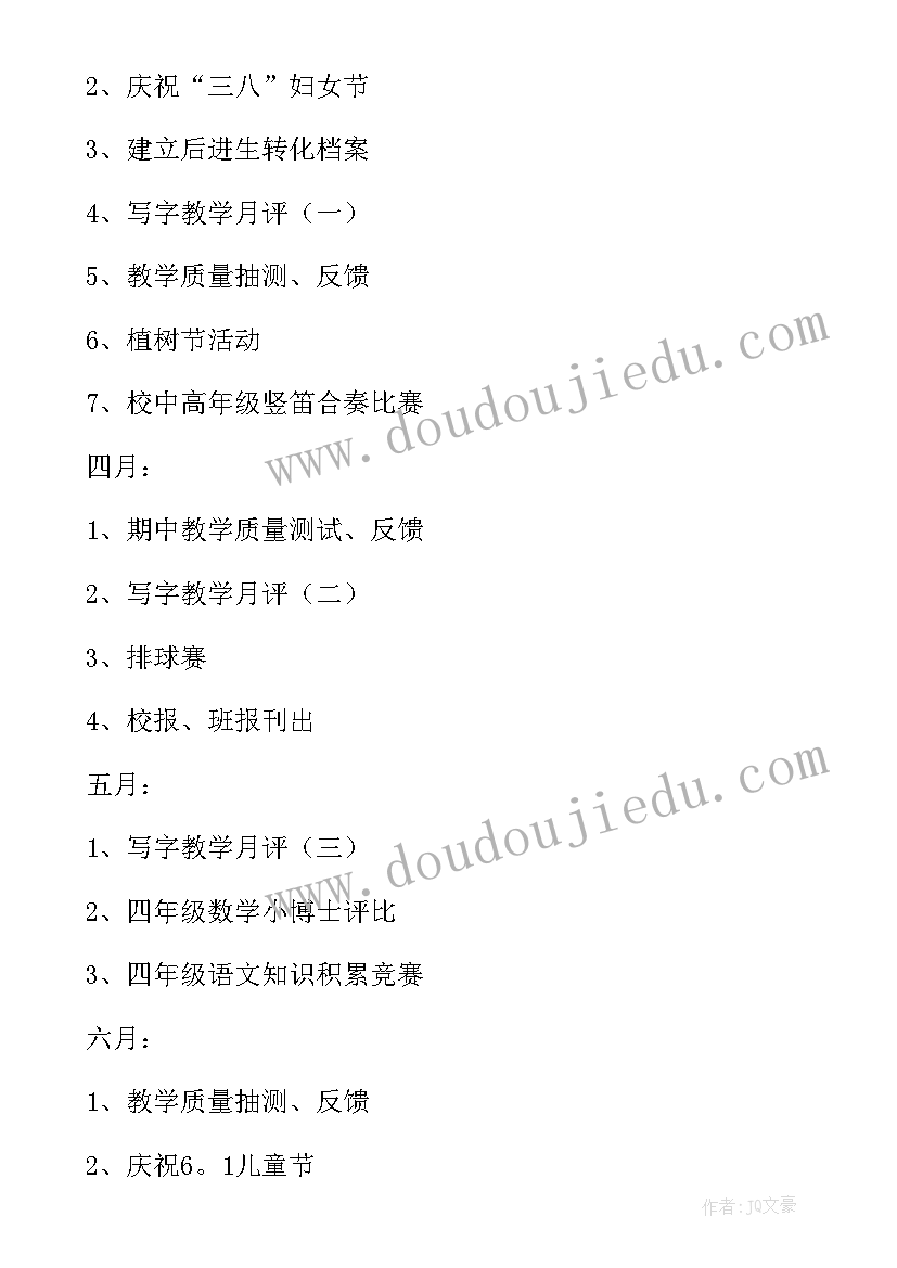 最新班主任工作思路和打算 班主任工作计划的工作思路(优质8篇)