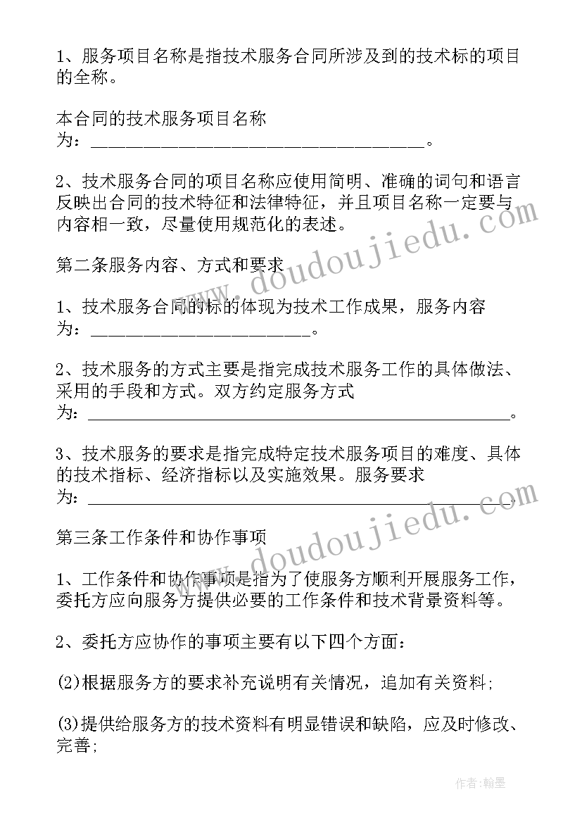 2023年标准协议书的格式要求 创业合伙协议书标准格式(汇总8篇)