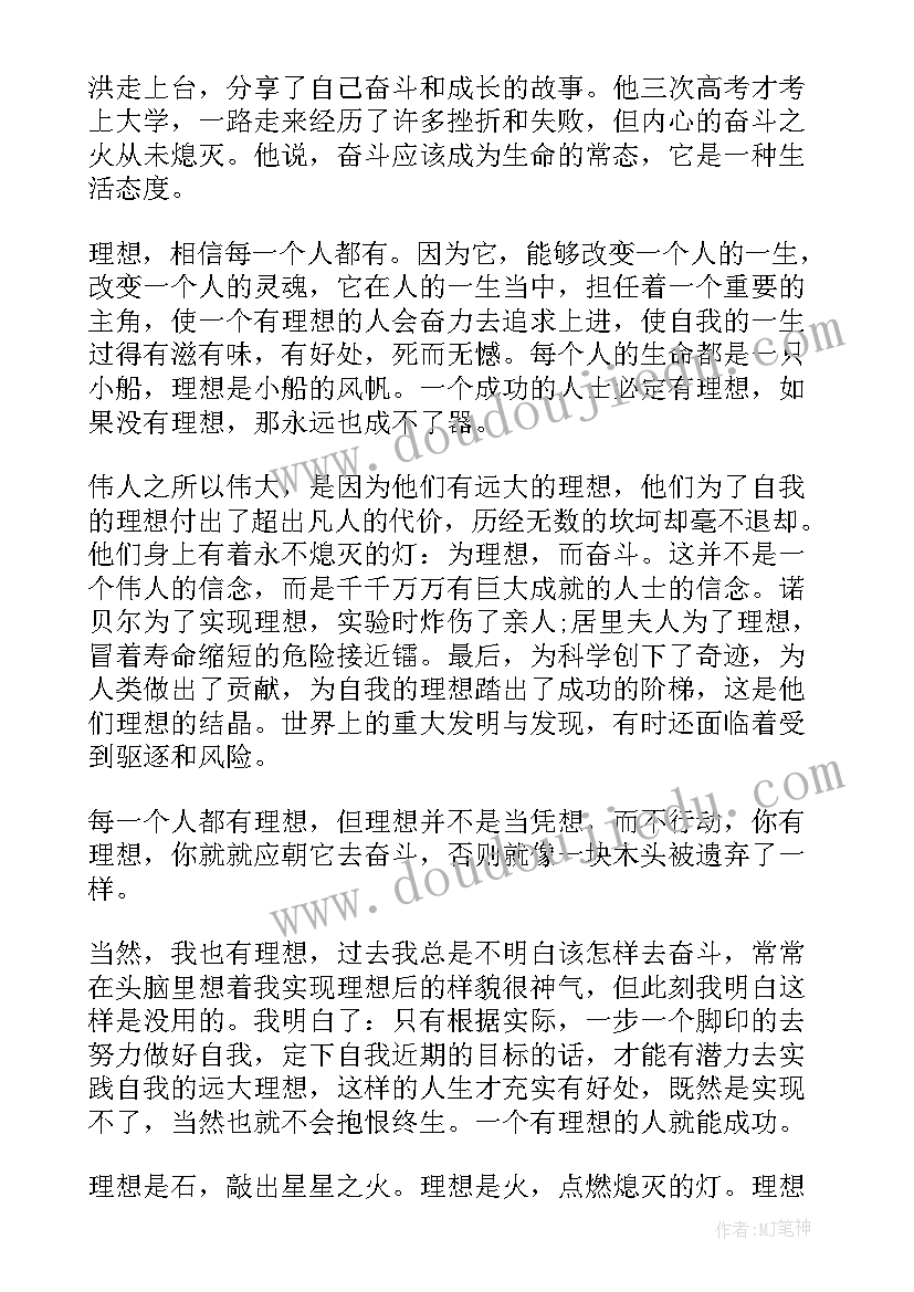 最新广东开学第一课在线直播 开学第一课中学生心得体会版(汇总10篇)