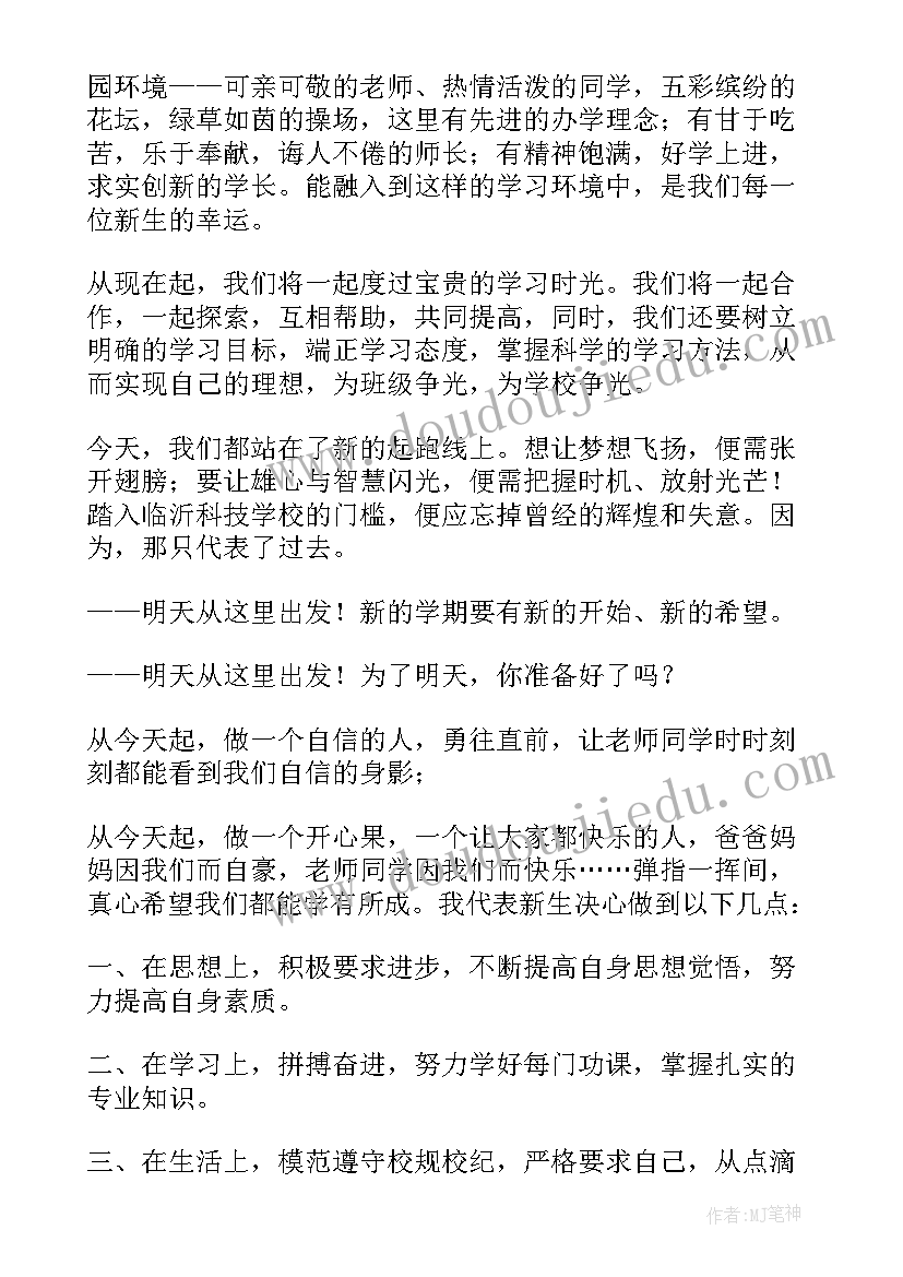 最新广东开学第一课在线直播 开学第一课中学生心得体会版(汇总10篇)