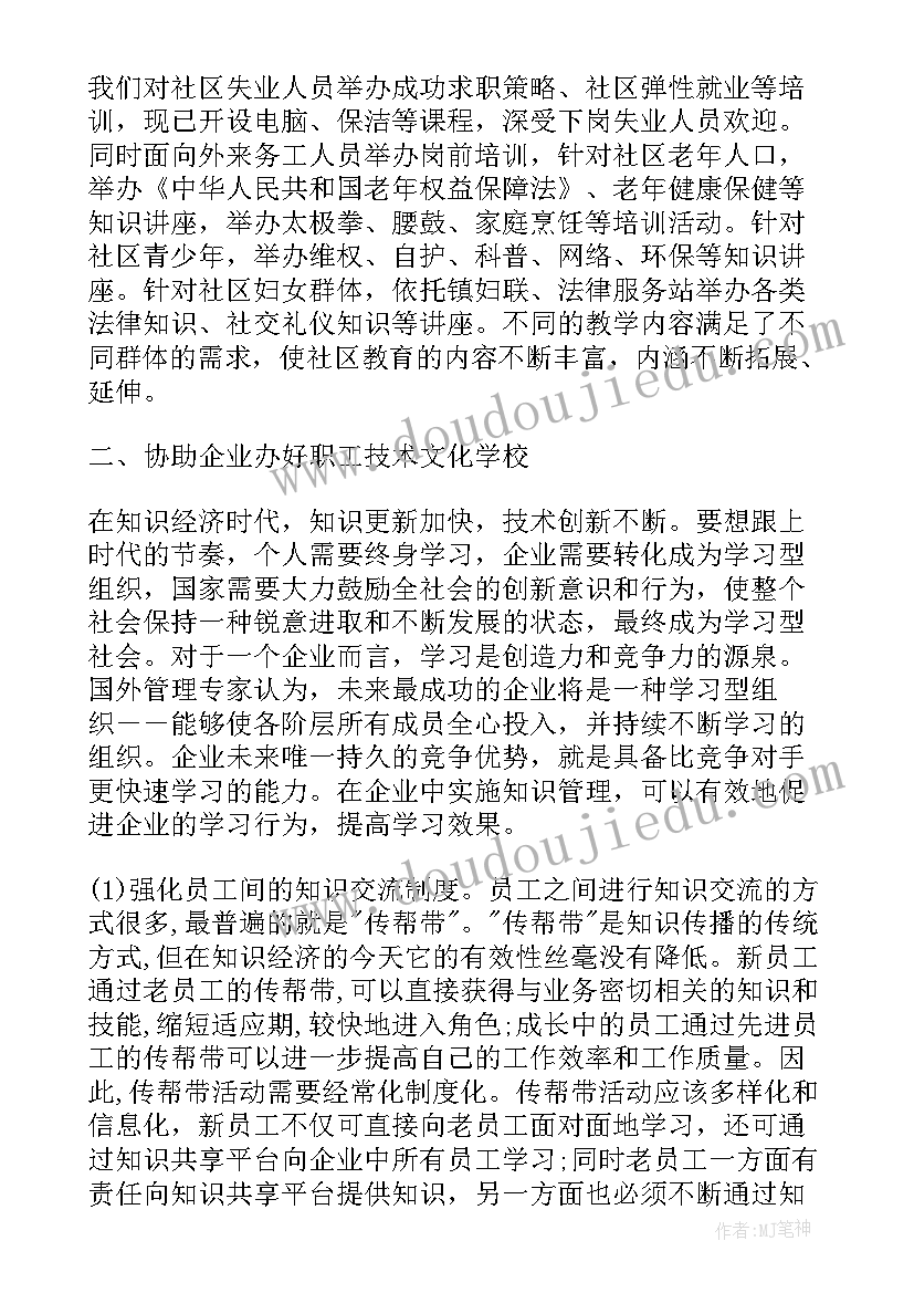 最新孩子的成长和教育孩子的心得(模板8篇)