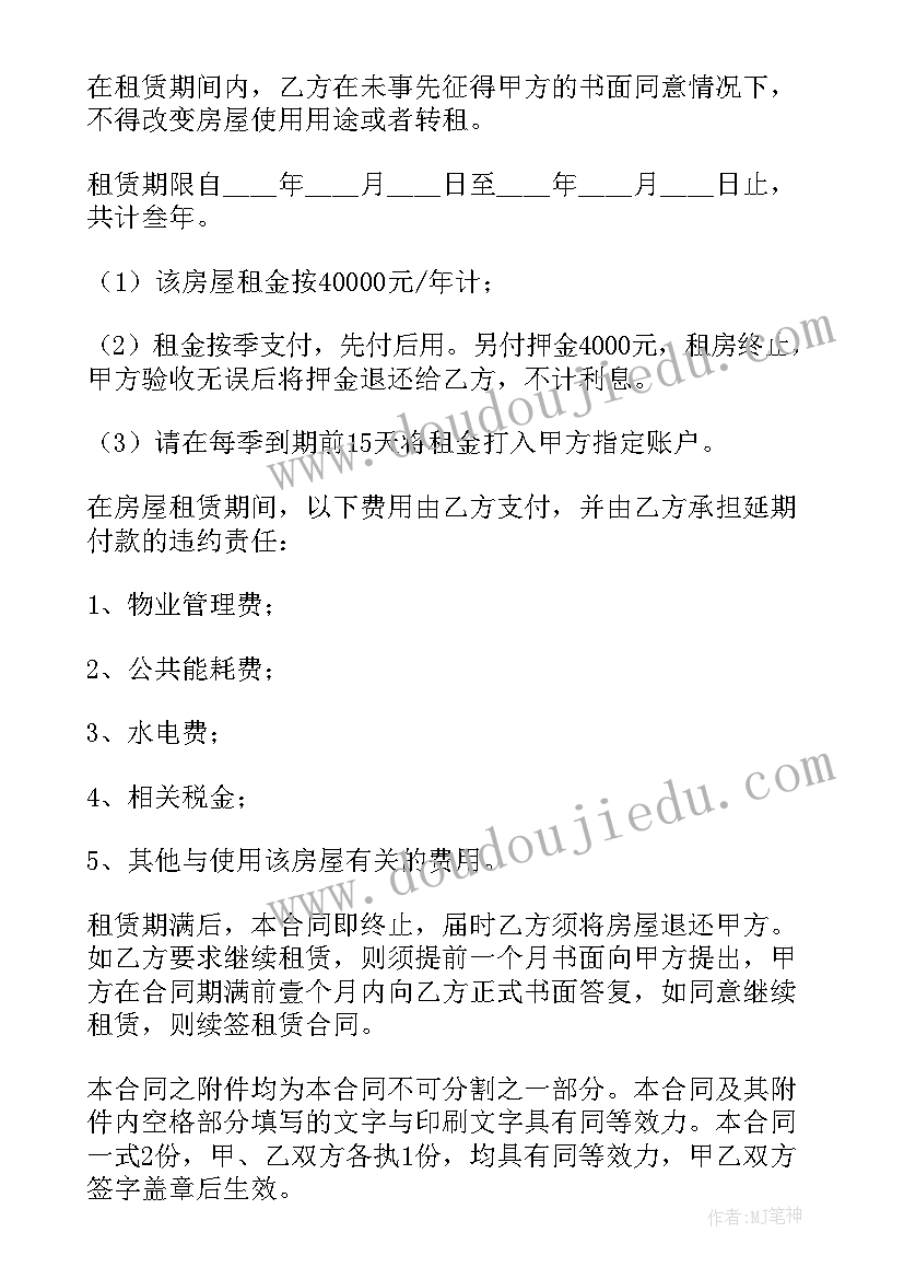 房屋出租合同(模板17篇)