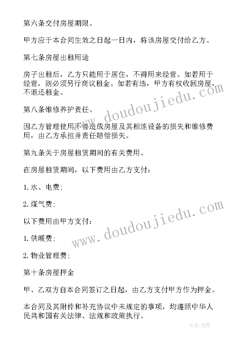 2023年租赁房屋合同电子版 电子版个人房屋租赁合同(精选17篇)