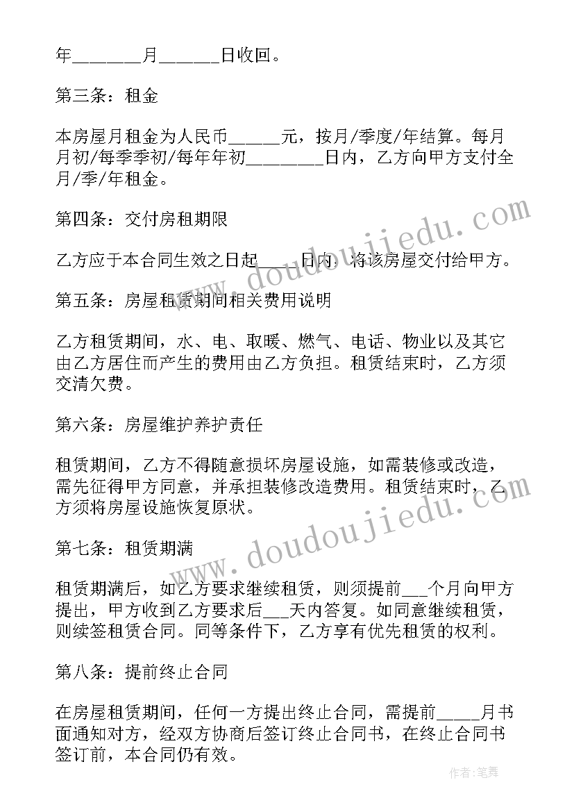 2023年租赁房屋合同电子版 电子版个人房屋租赁合同(精选17篇)