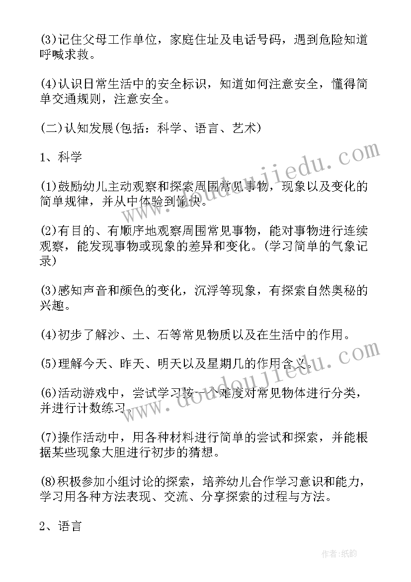 最新幼儿园班主任个人工作计划 幼儿园新学期班主任工作计划(模板20篇)