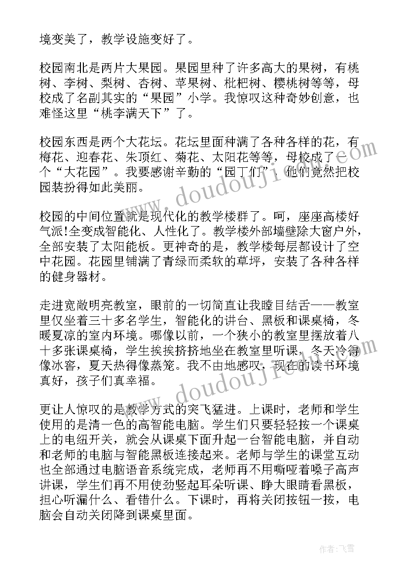 2023年未来演讲稿三分钟大学生 未来演讲稿三分钟(汇总8篇)