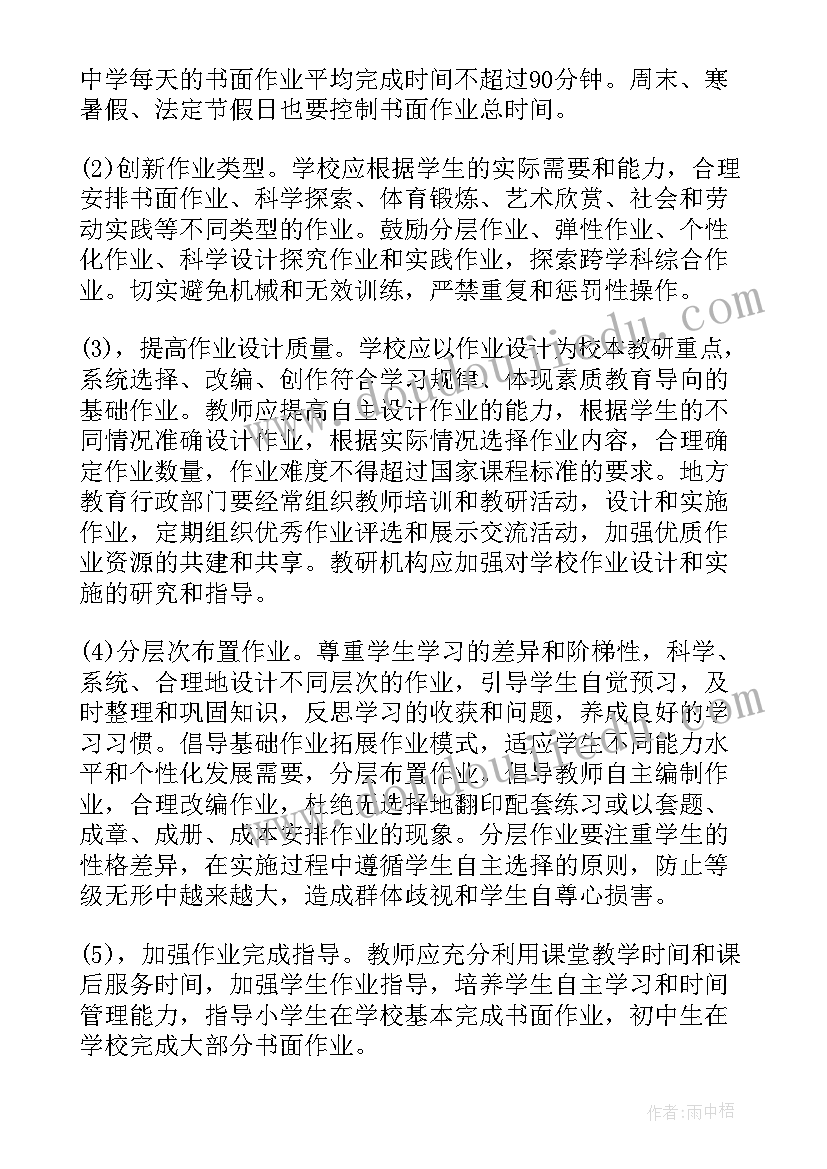 最新小学学校卫生管理方案 小学学校管理方案(通用8篇)