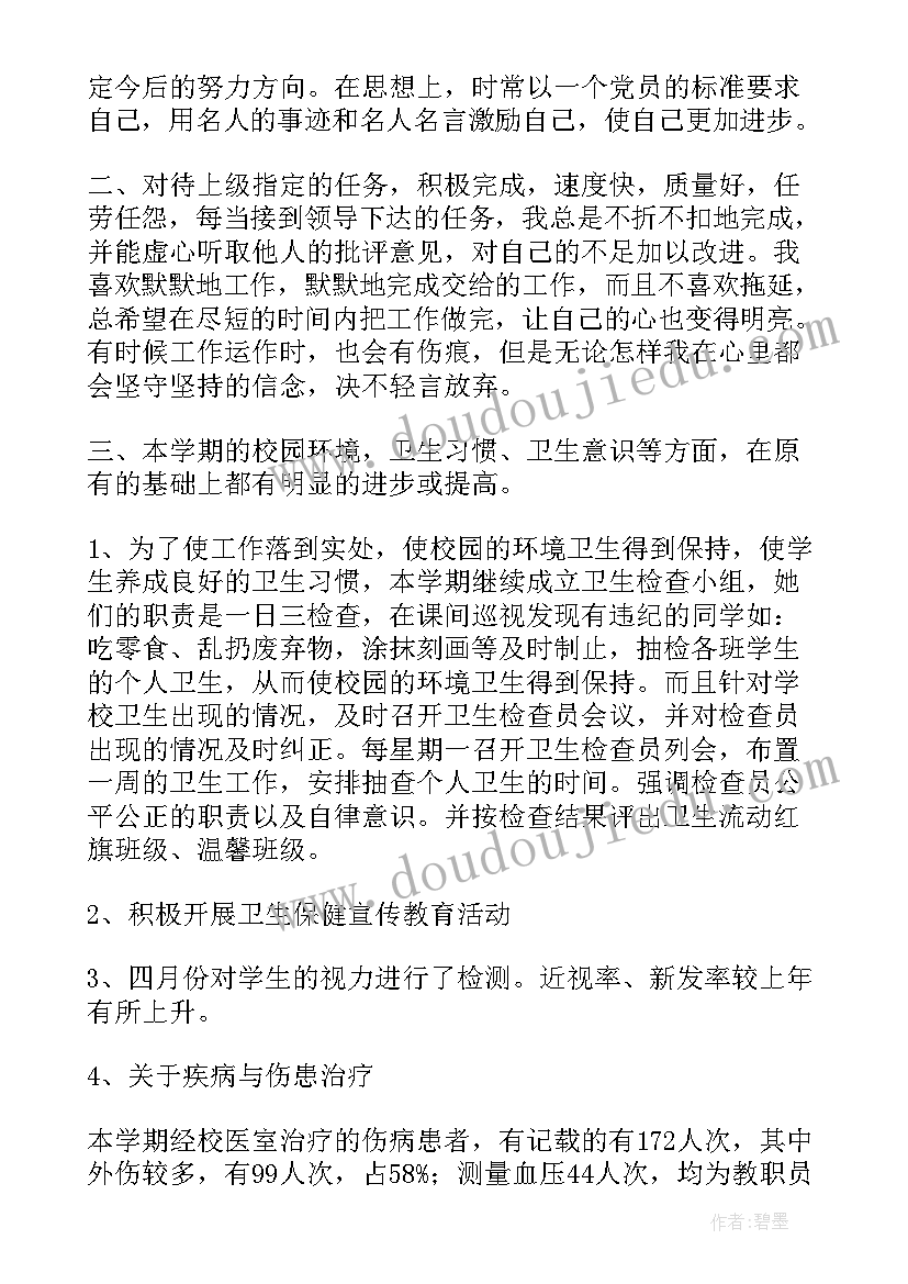 最新团员个人总结存在不足及原因 存在不足个人总结(汇总8篇)