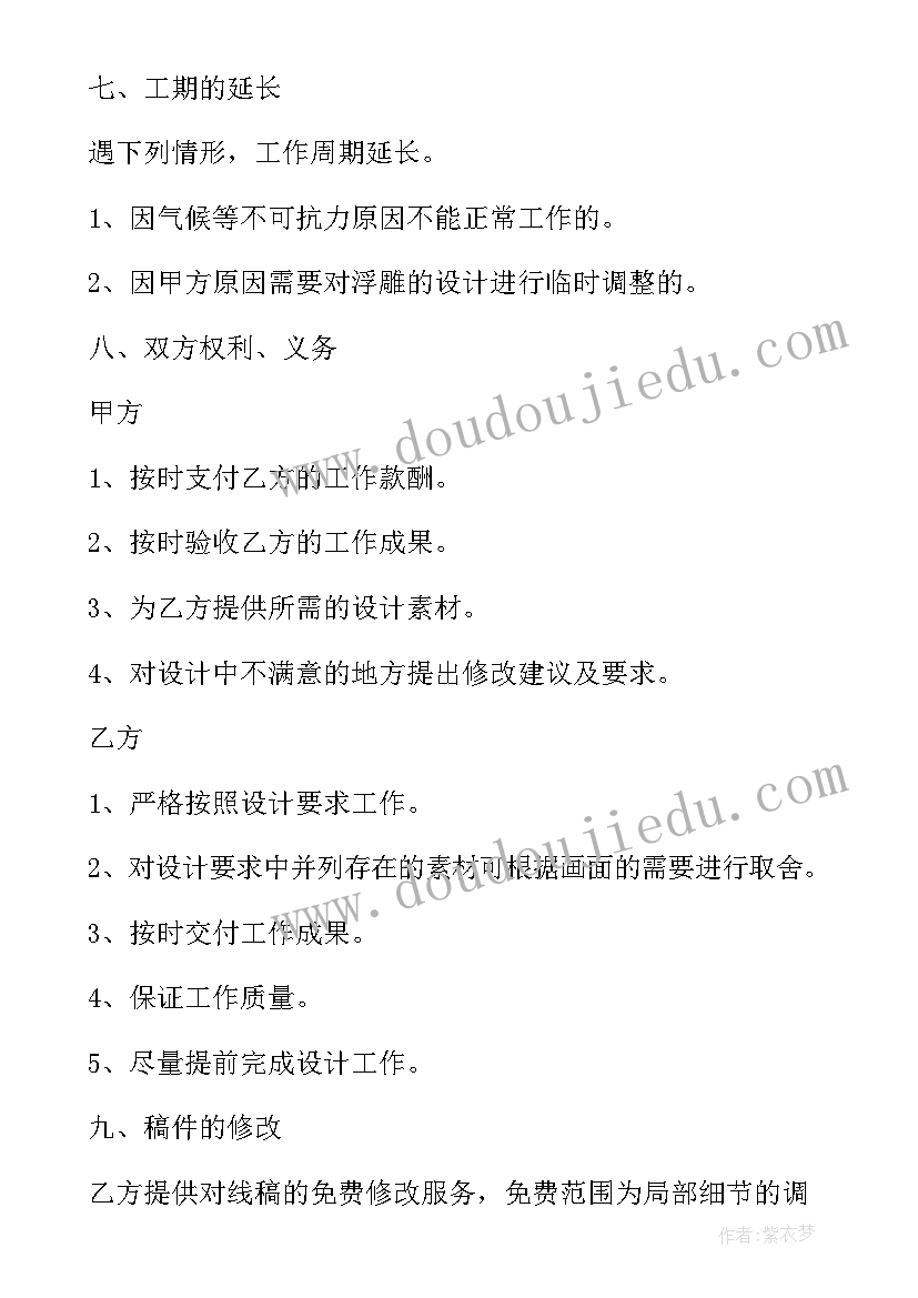 加工合同属于合同(汇总10篇)