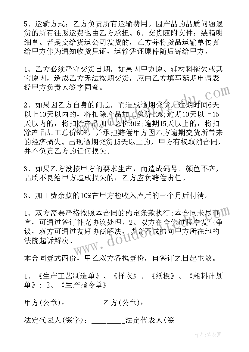 加工合同属于合同(汇总10篇)