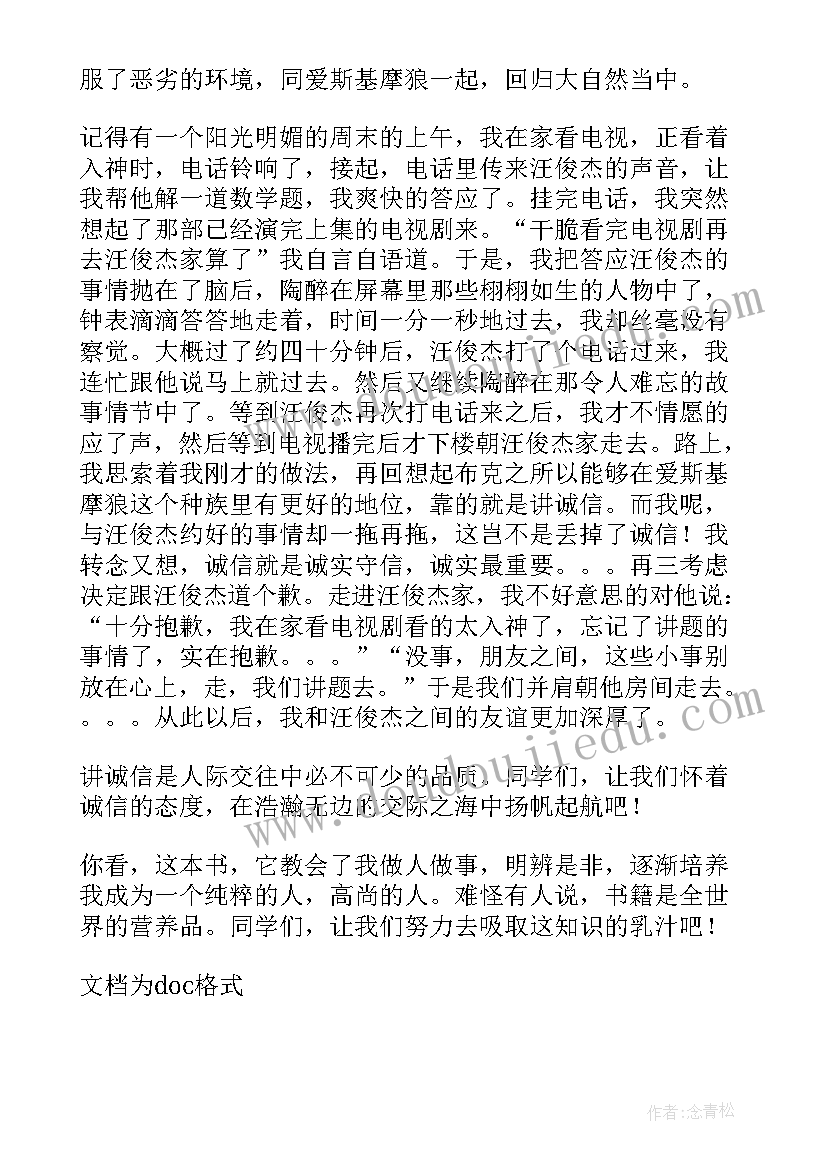 暑假读一本好书读后感 的暑假读一本好书读后感(精选11篇)