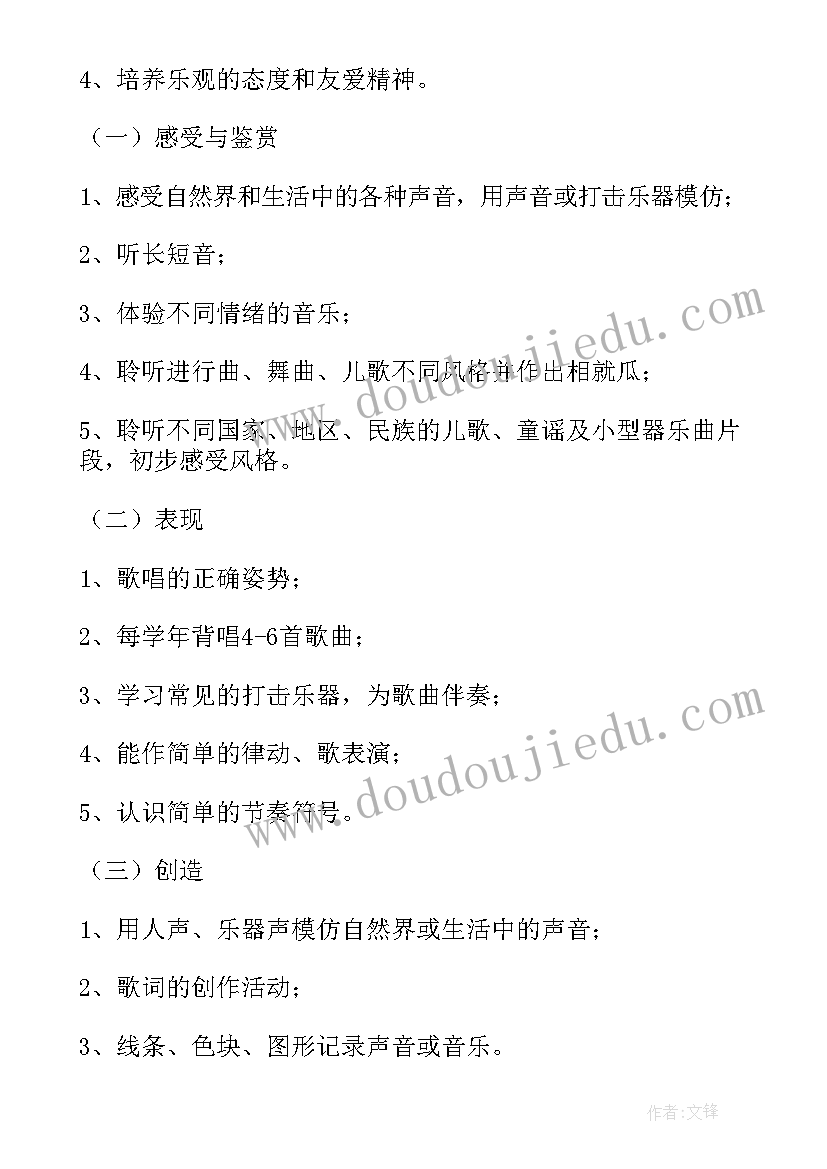 一年级音乐教学计划人教版 一年级音乐教学计划(模板17篇)