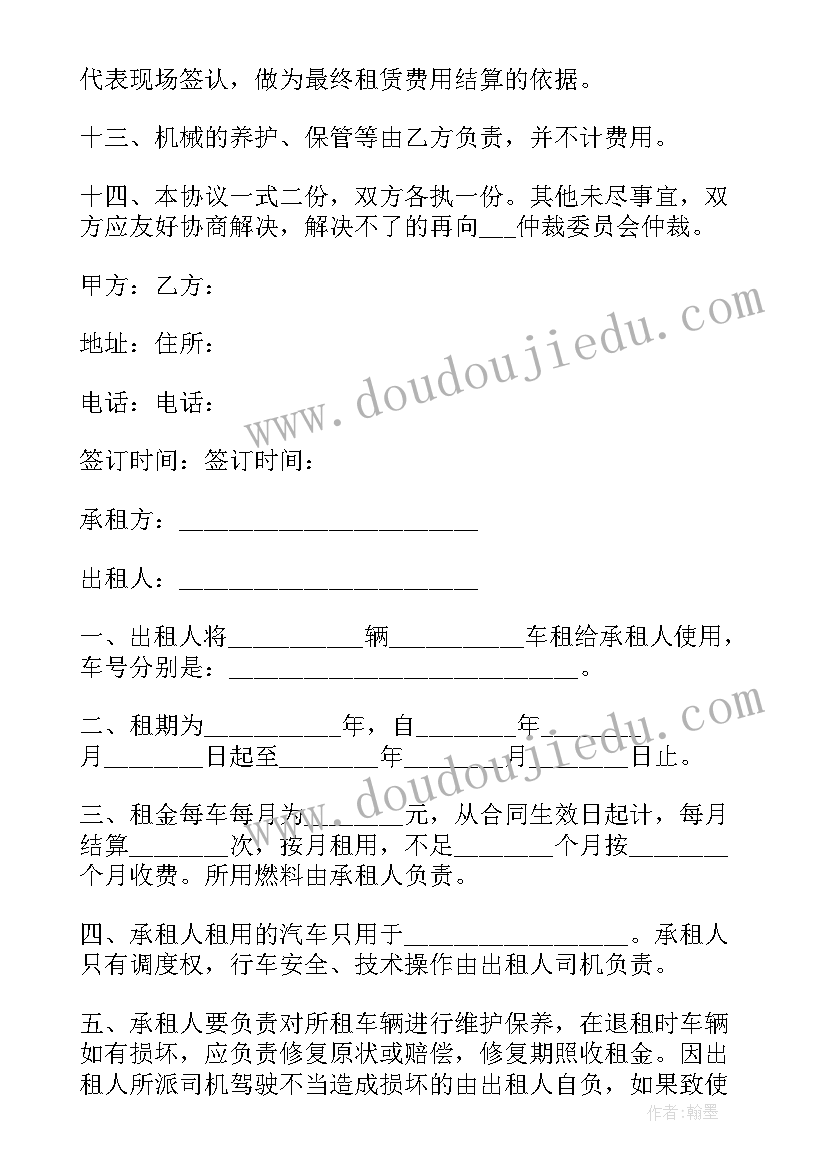 2023年工程车辆租赁合同下载 工程车车辆租赁合同(通用8篇)