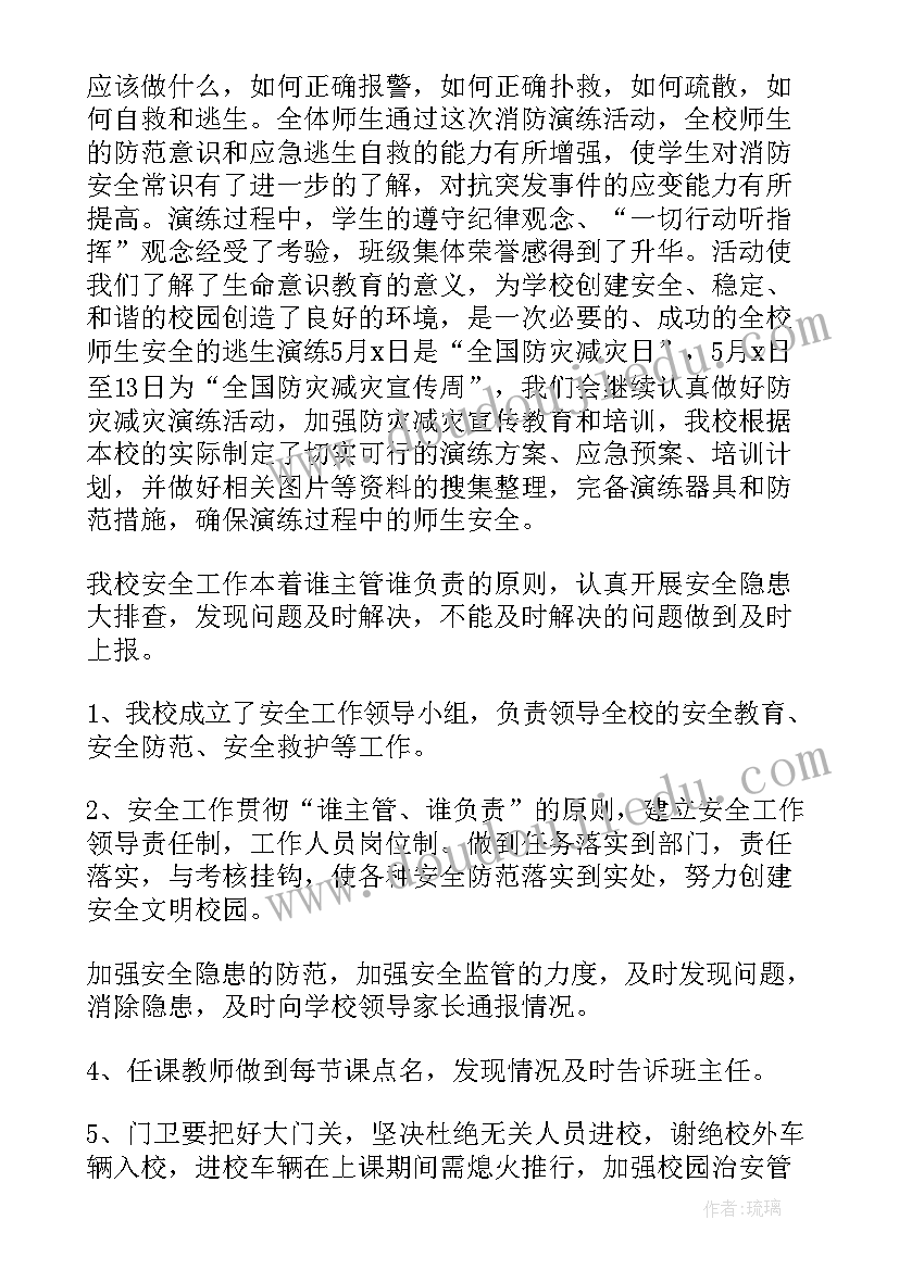 2023年安全隐患排查开展情况 校园安全隐患排查工作总结(汇总8篇)