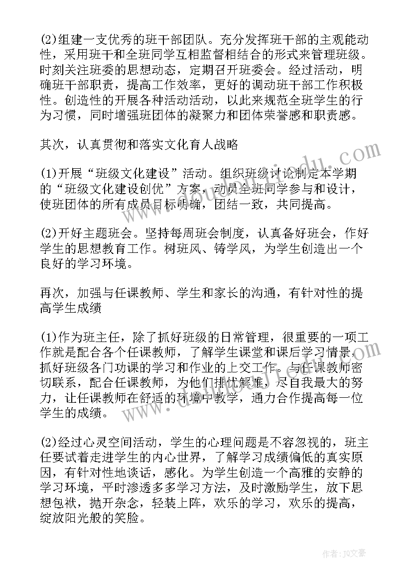 高二化学期末考试知识点总结(汇总13篇)