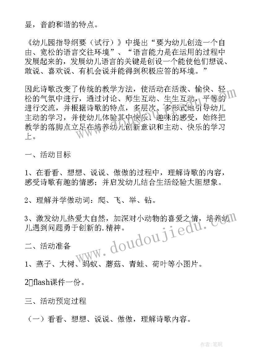 幼儿园大班语言借动物的教案(优质7篇)