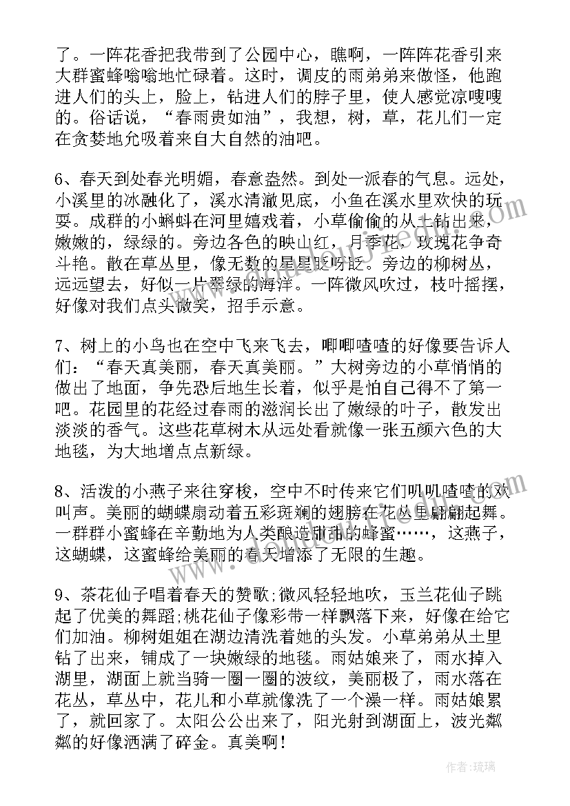 2023年春天感悟人生(实用19篇)