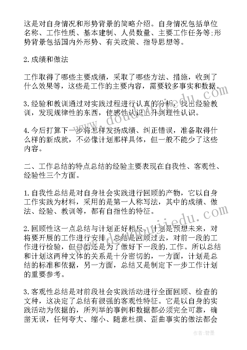 最新成本会计工作内容 成本会计工作计划(精选8篇)