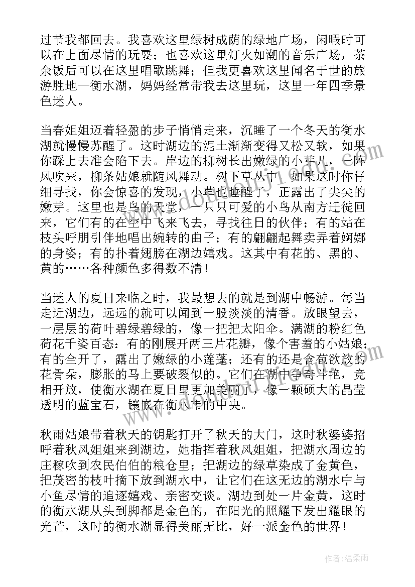 二年级日记(精选10篇)