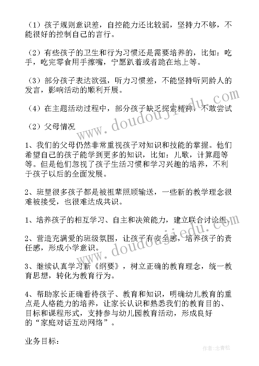 2023年幼儿园学期工作计划(模板7篇)