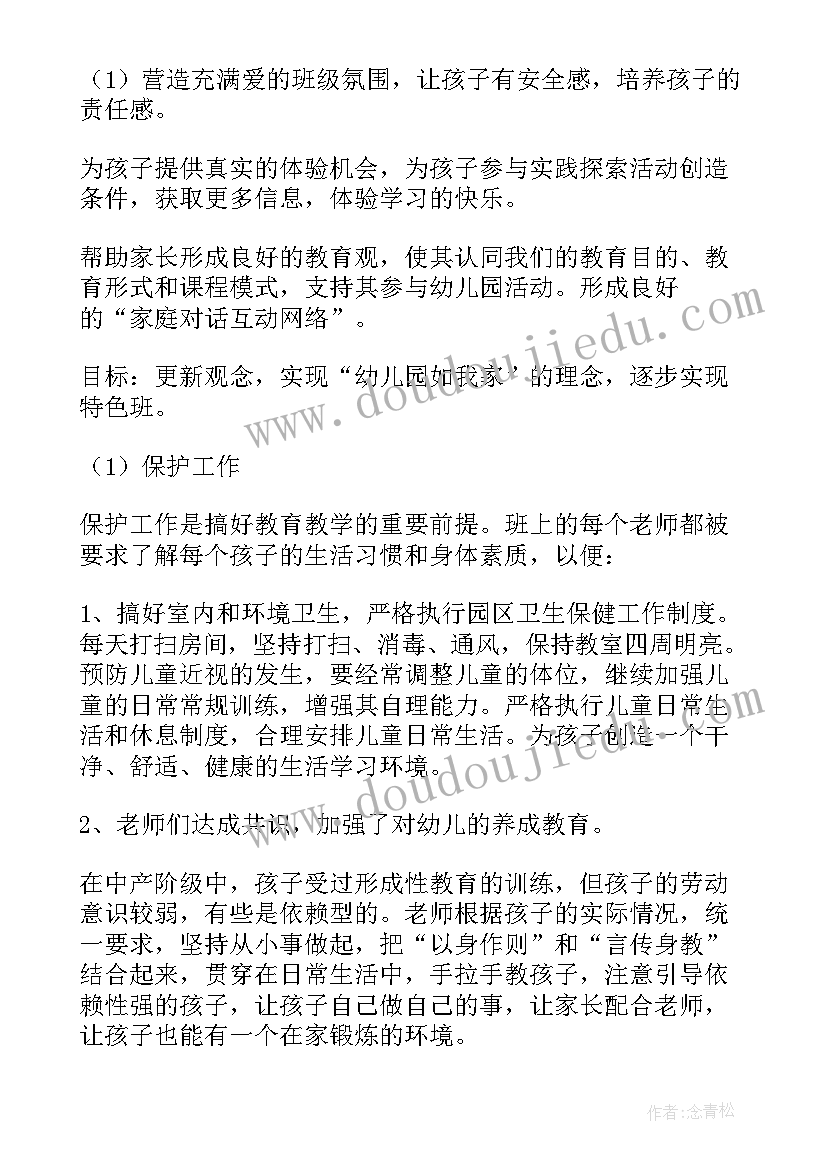 2023年幼儿园学期工作计划(模板7篇)