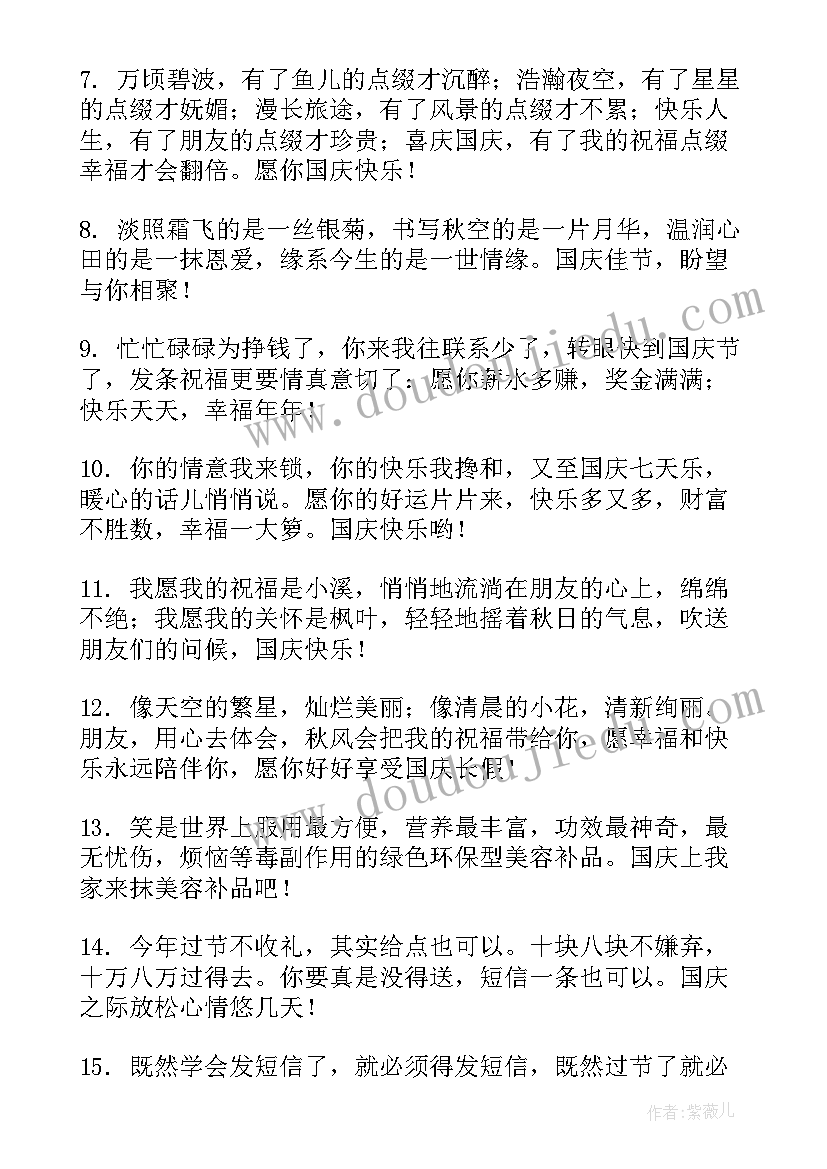 最新中秋节发微信朋友圈的祝福语(汇总10篇)