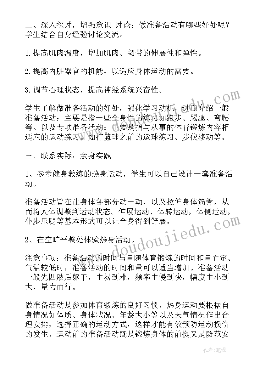 小学综合实践教学设计制作水果拼盘(优秀8篇)