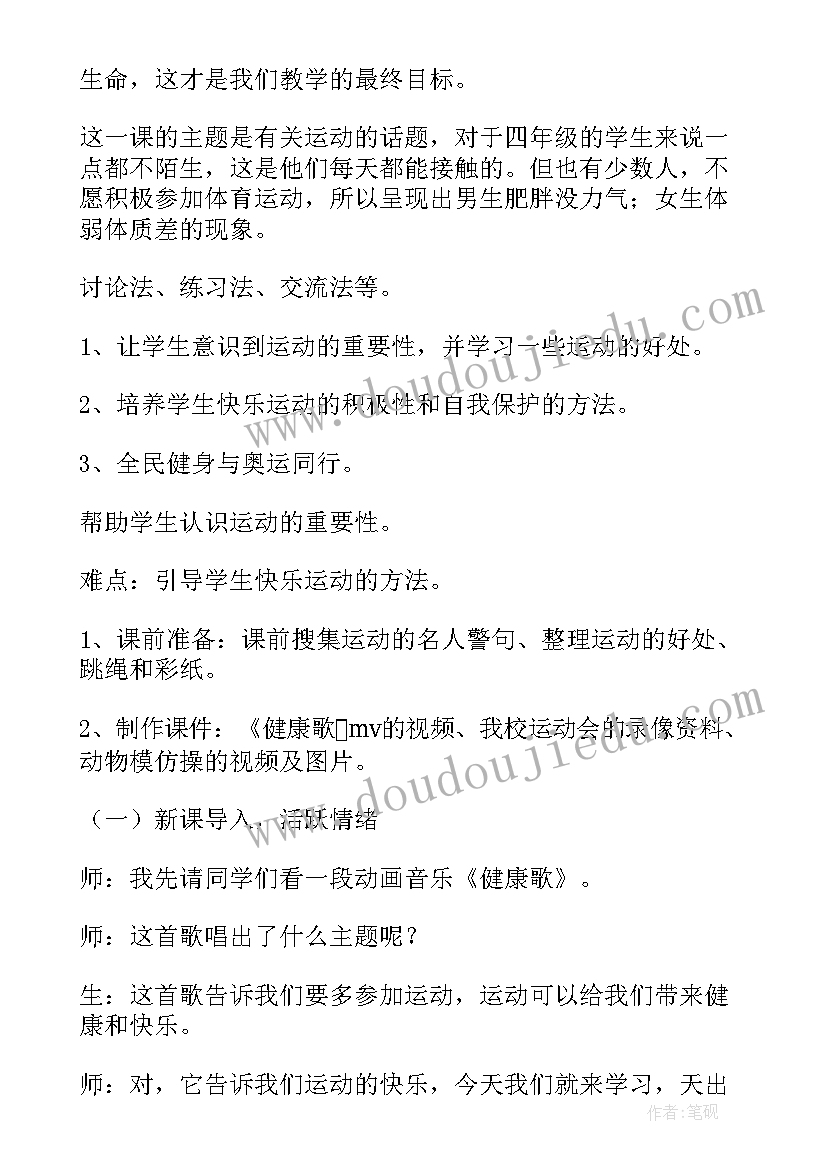 小学综合实践教学设计制作水果拼盘(优秀8篇)