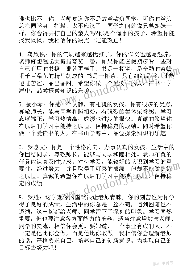 毕业生鉴定辅导员评语 大学毕业生登记表辅导员鉴定评语(模板8篇)