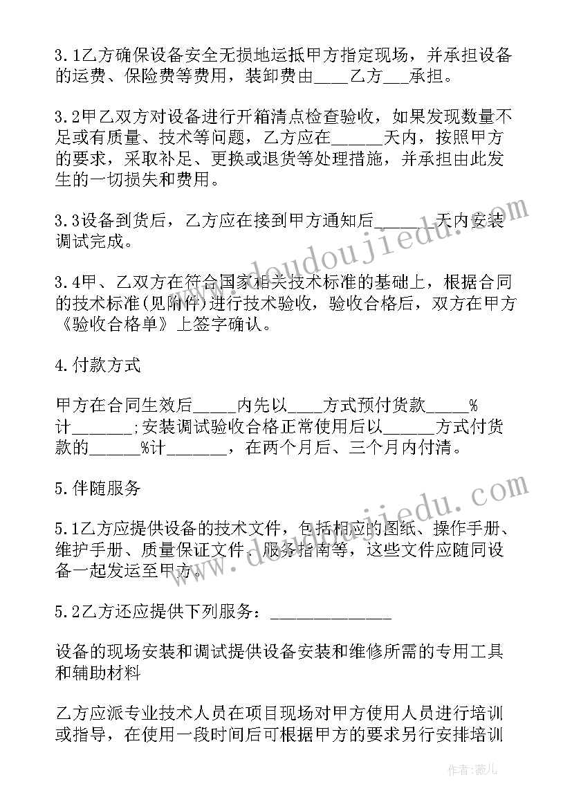 2023年医院医疗器械采购合同(通用8篇)