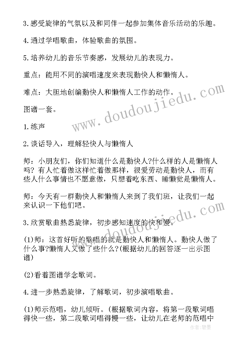 2023年中班音乐活动教案及反思 中班音乐活动反思(实用17篇)