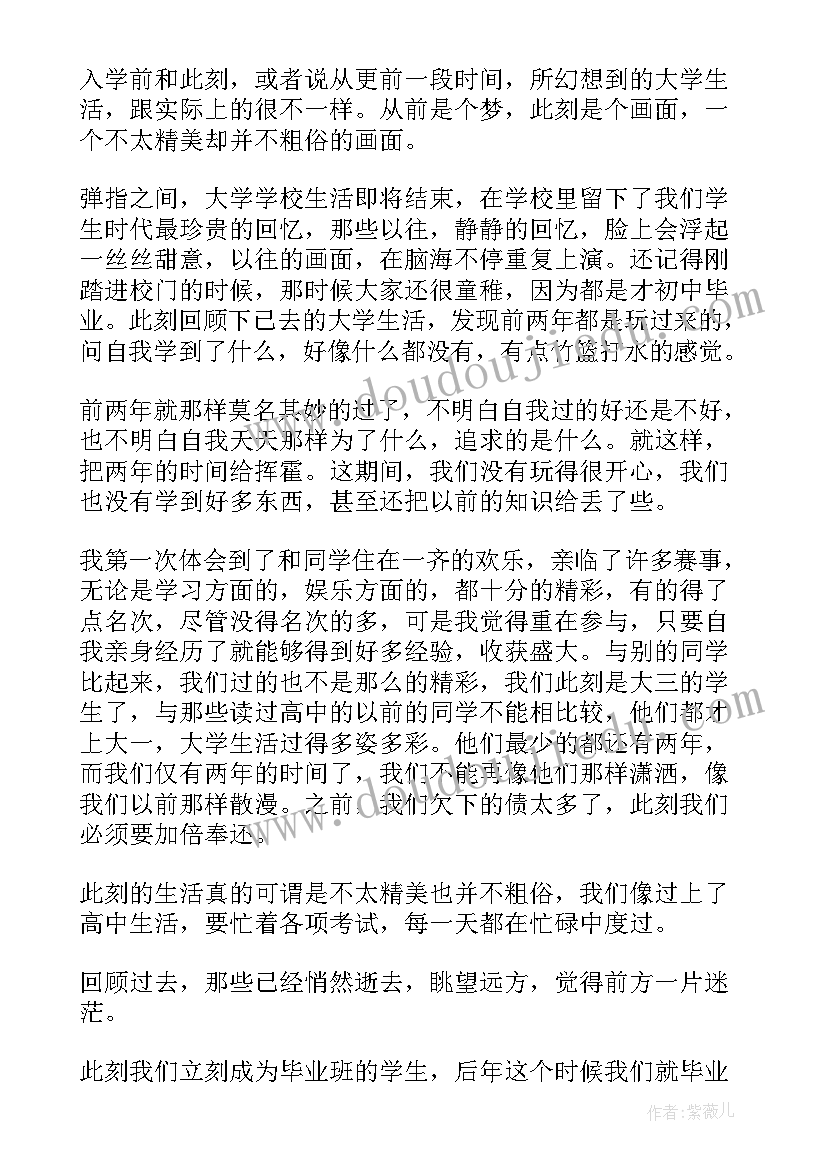 个人学习研讨发言材料(模板13篇)