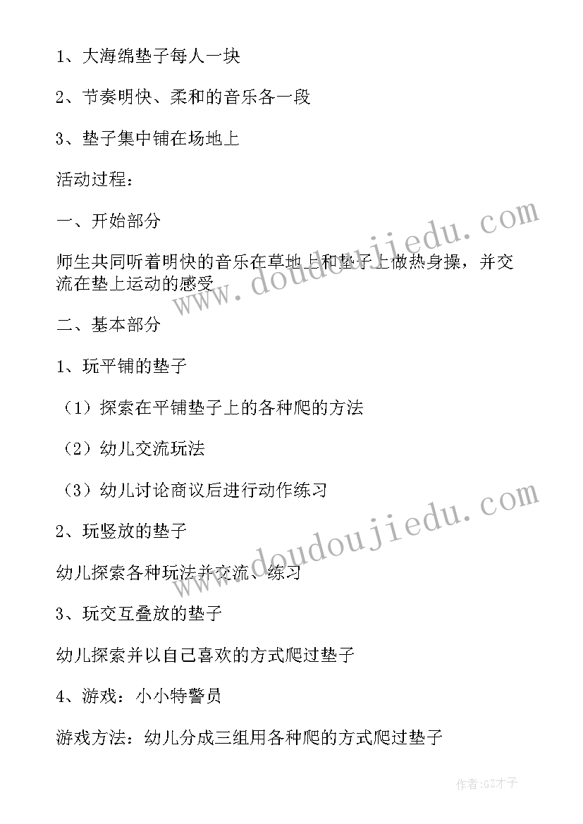 2023年幼儿园中班健康教案情绪温度计 大班健康教育活动教案情绪温度计(大全8篇)