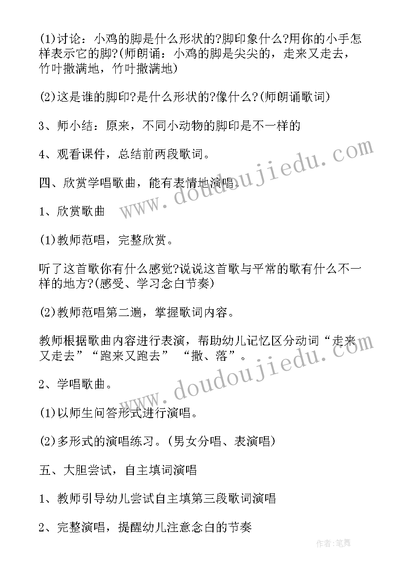 2023年中班幼儿园户外安全教案及反思(模板16篇)