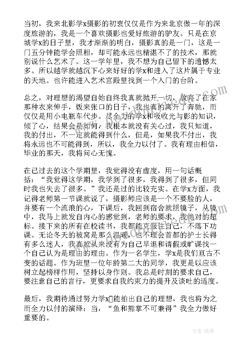 最新半学期的自我总结 学期自我总结(汇总15篇)