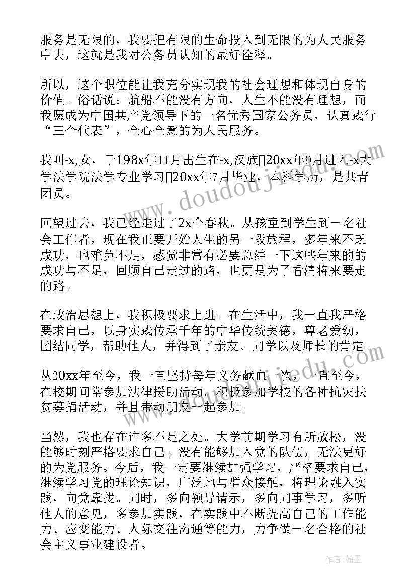 2023年社区工作自我介绍说好听(汇总8篇)