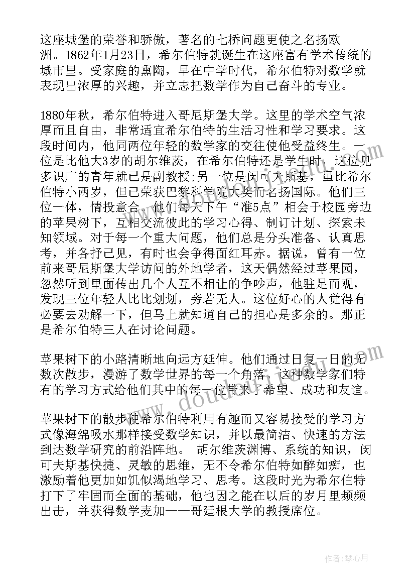 数学与生活手抄报资料内容 小学数学手抄报资料数学手抄报资料(优秀8篇)