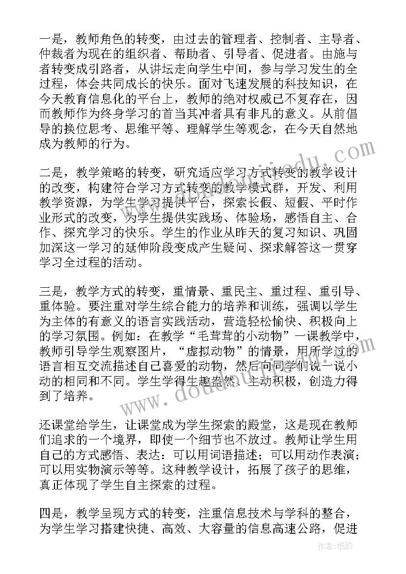 最新医学继续教育培训班 幼儿教师继续教育培训心得(大全10篇)