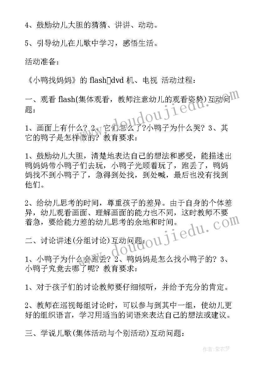 2023年幼儿园小班春季活动方案 幼儿园小班活动方案(实用16篇)