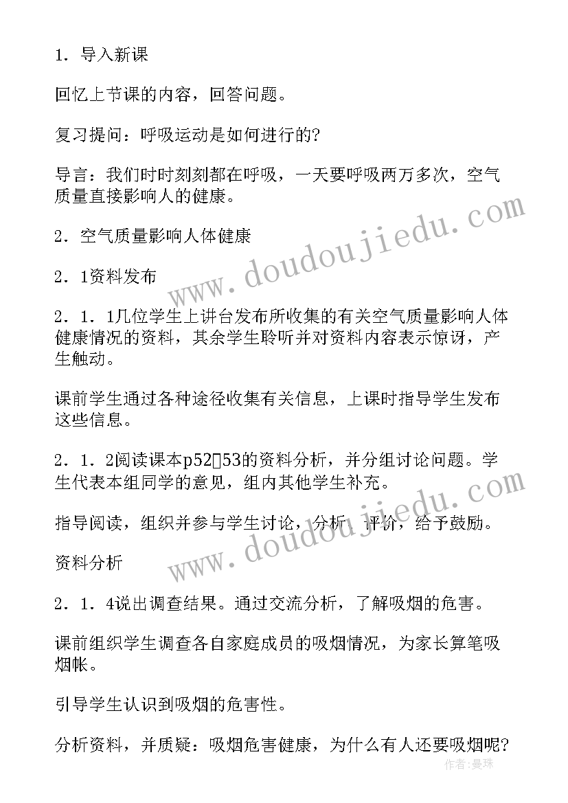 最新初一生物教学反思周记(优秀8篇)