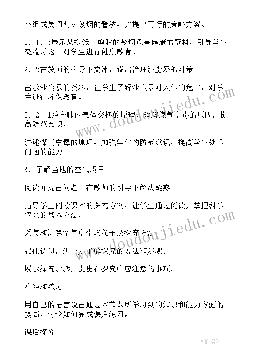 最新初一生物教学反思周记(优秀8篇)