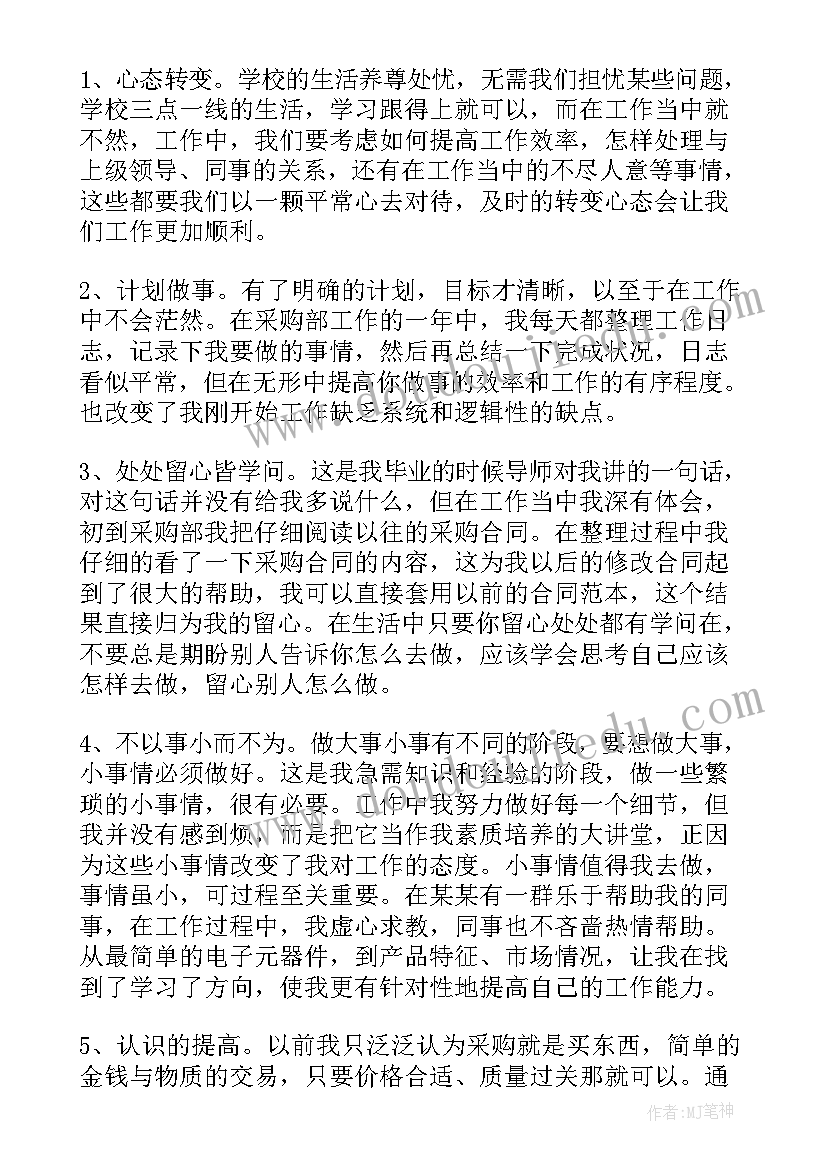 2023年公司员工年度总结与规划 公司员工年度总结(优质9篇)