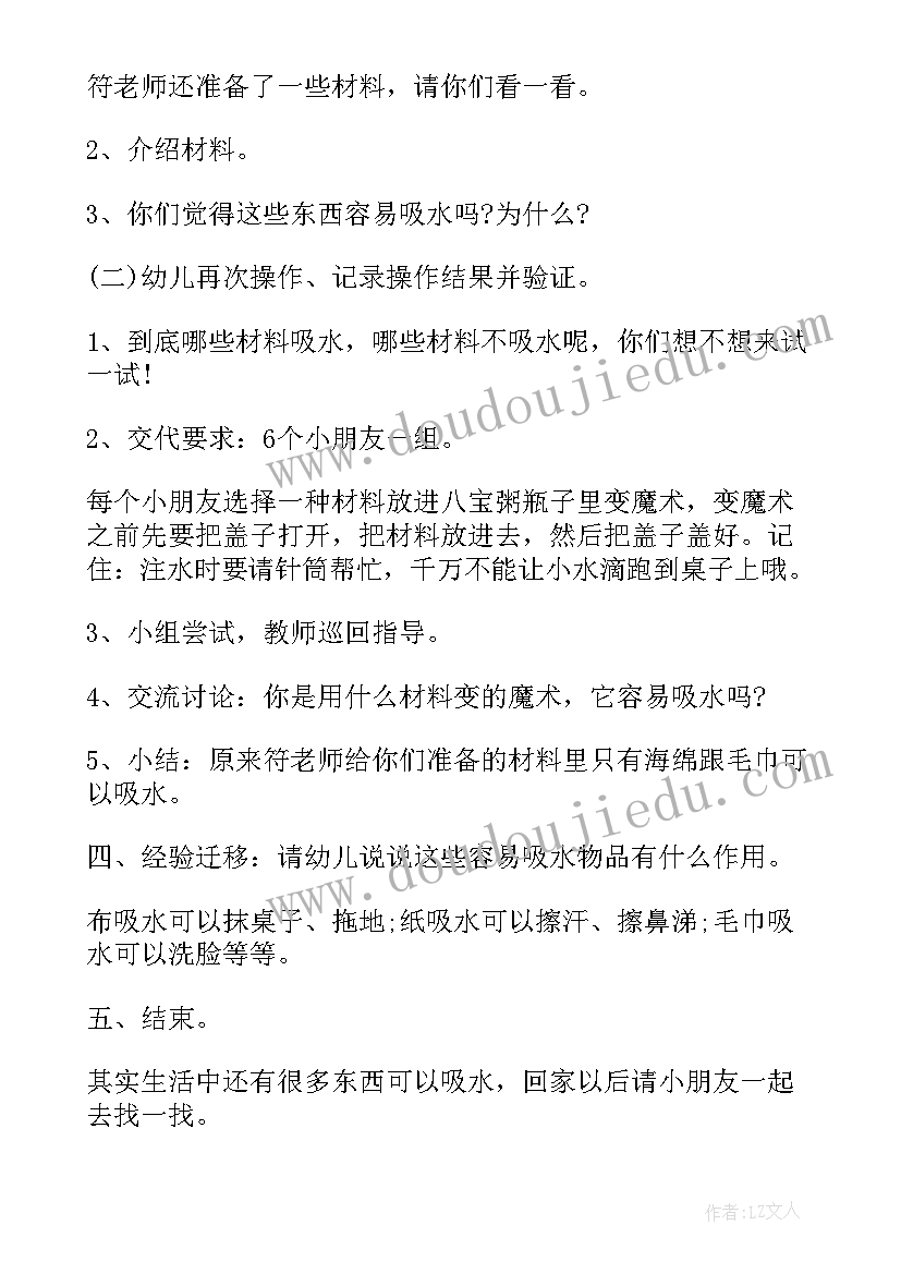 小班科学糖不见了教学反思(通用8篇)