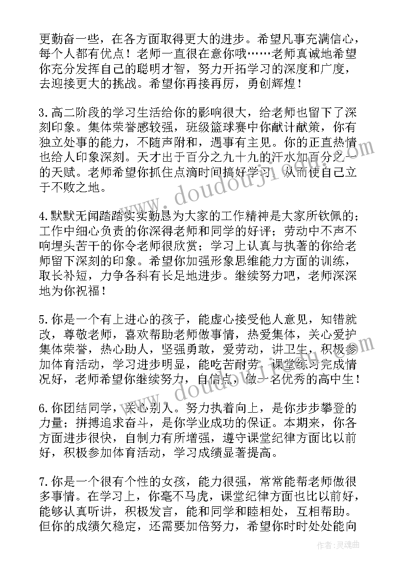 2023年高中积累摘抄 涂心得体会高中(优质19篇)