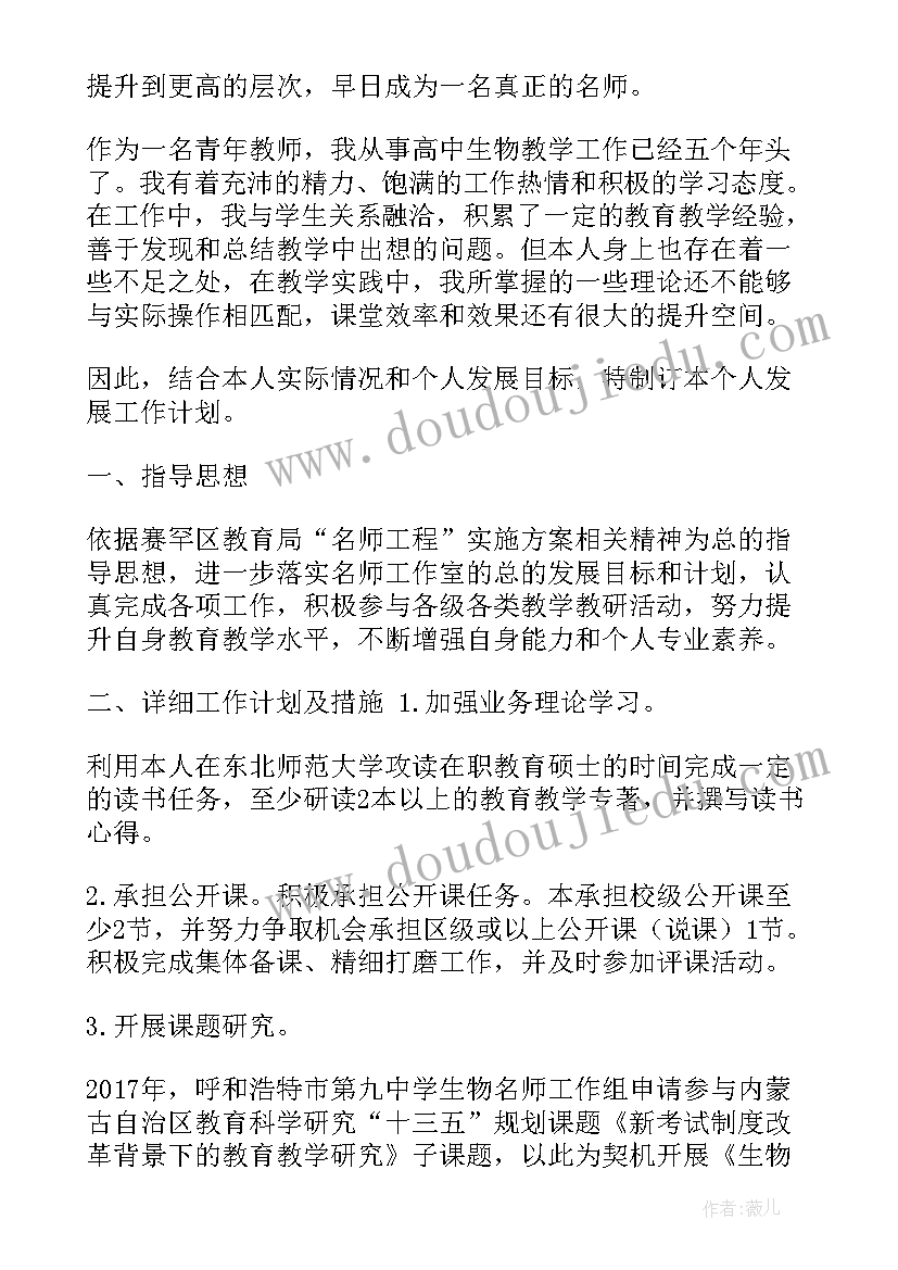 名师工作室年度工作总结 名师工作室的个人年度工作计划(汇总8篇)